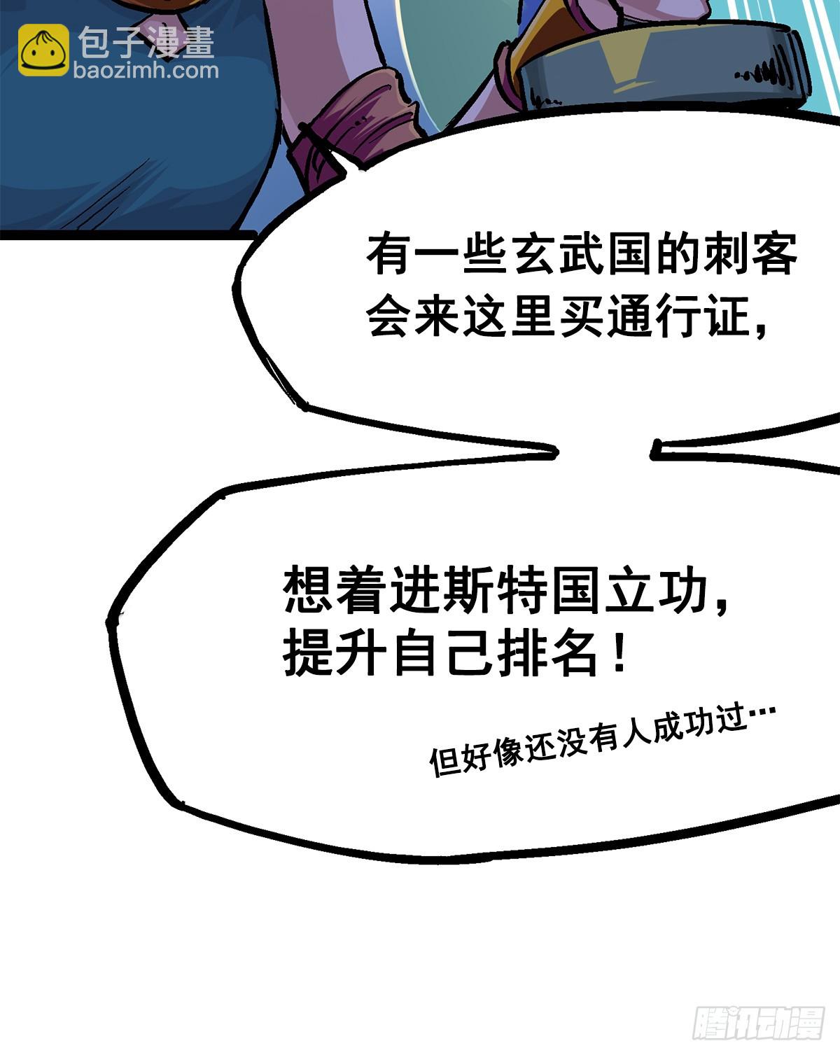 第二部 2章1话 石更国-第109话