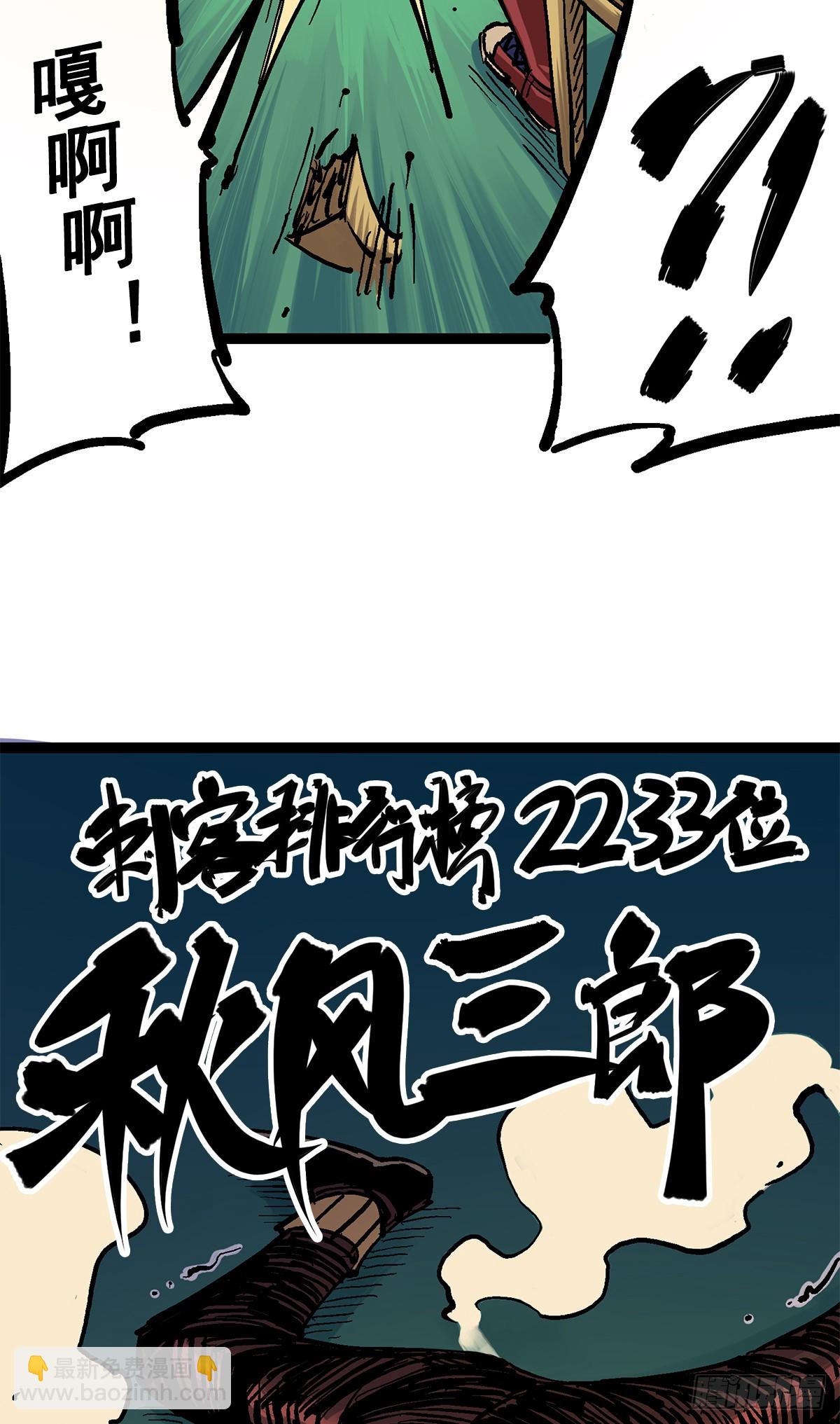 第二部 2章1话 石更国-第109话