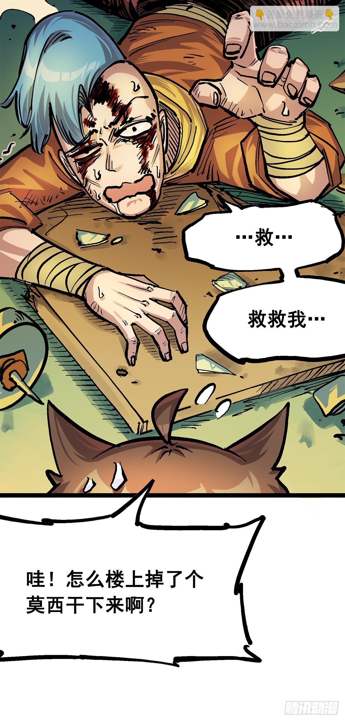 第二部 2章1话 石更国-第109话