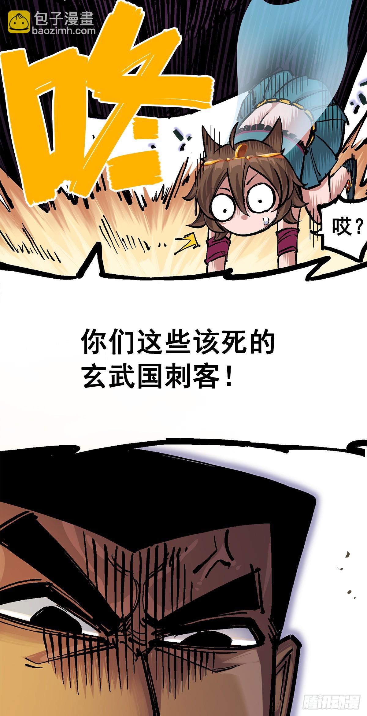 第二部 2章1话 石更国-第109话