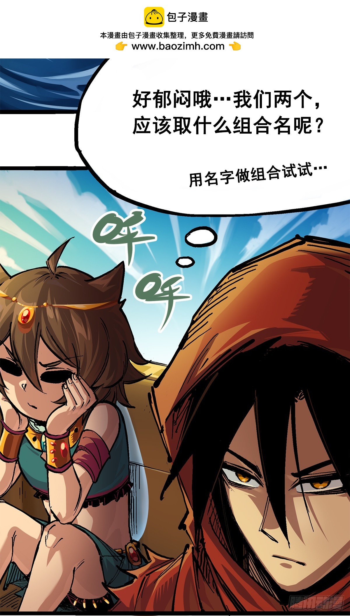 第二部 2章1话 石更国-第109话