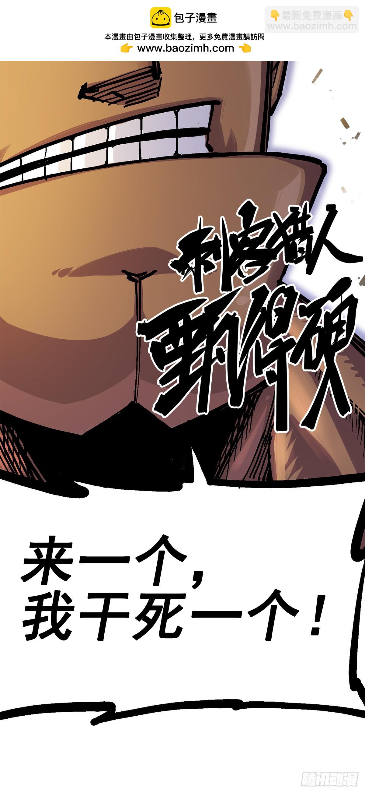 第二部 2章1话 石更国-第109话