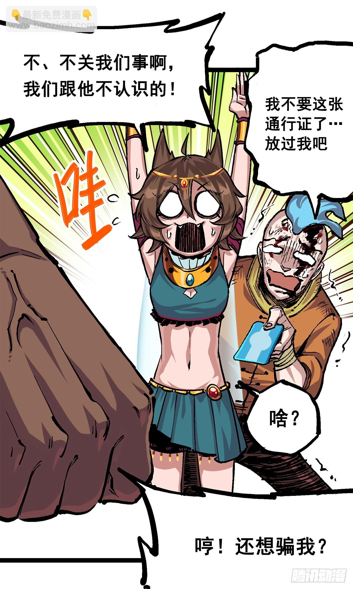 第二部 2章1话 石更国-第109话