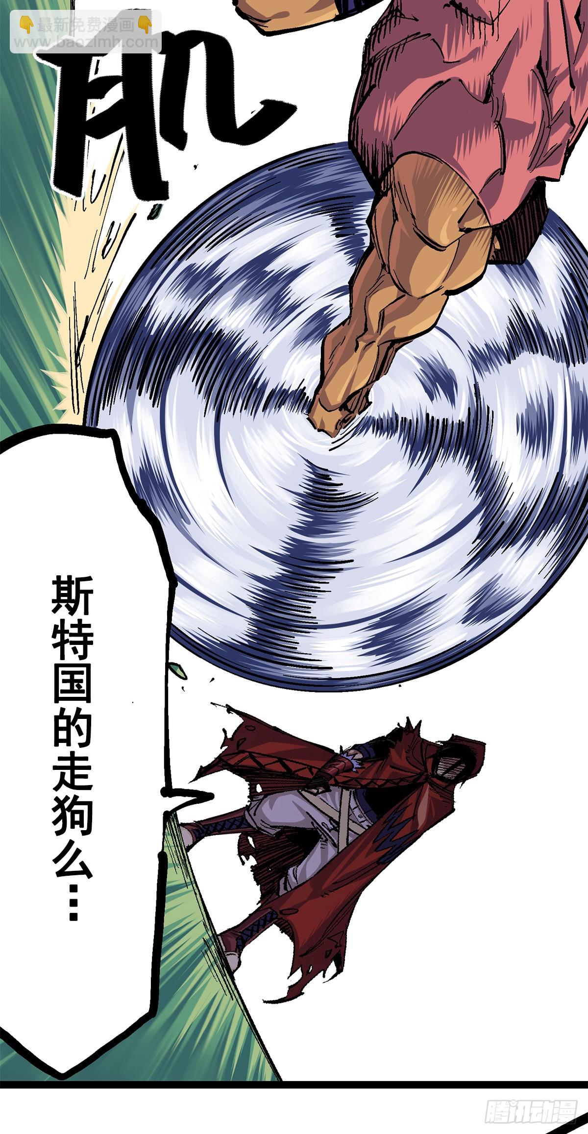 第二部 2章1话 石更国-第109话