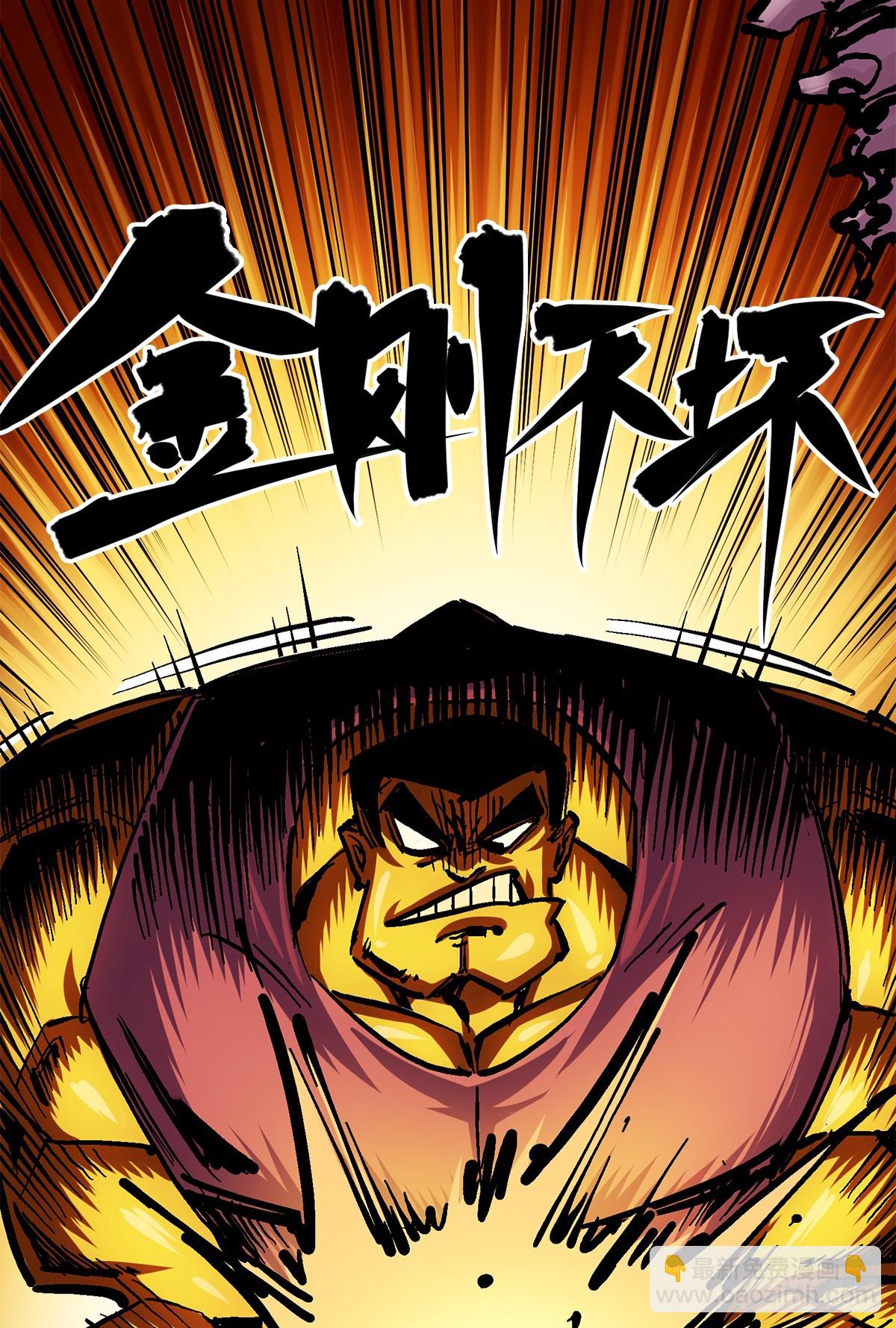 第二部 2章1话 石更国-第109话
