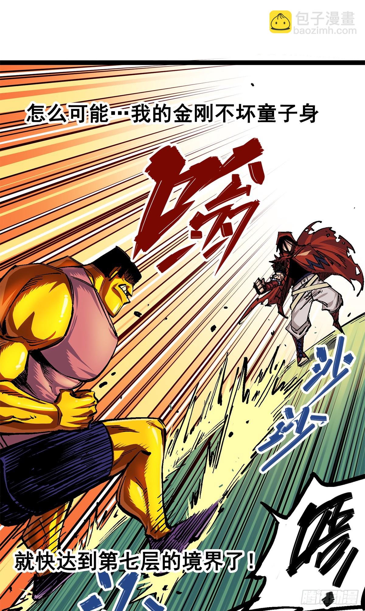第二部 2章1话 石更国-第109话