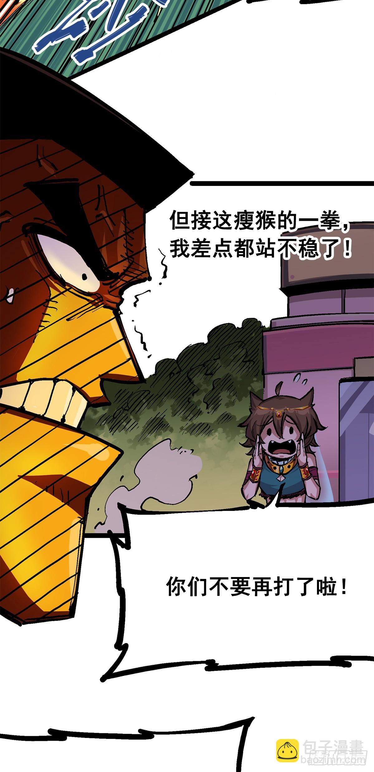 第二部 2章1话 石更国-第109话