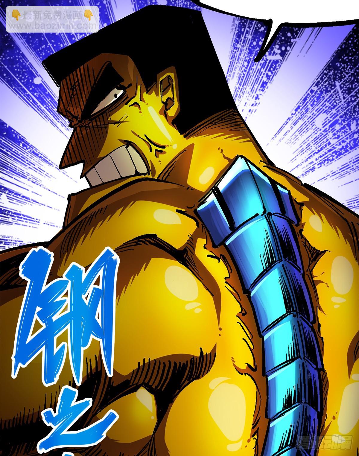 第二部 2章1话 石更国-第109话