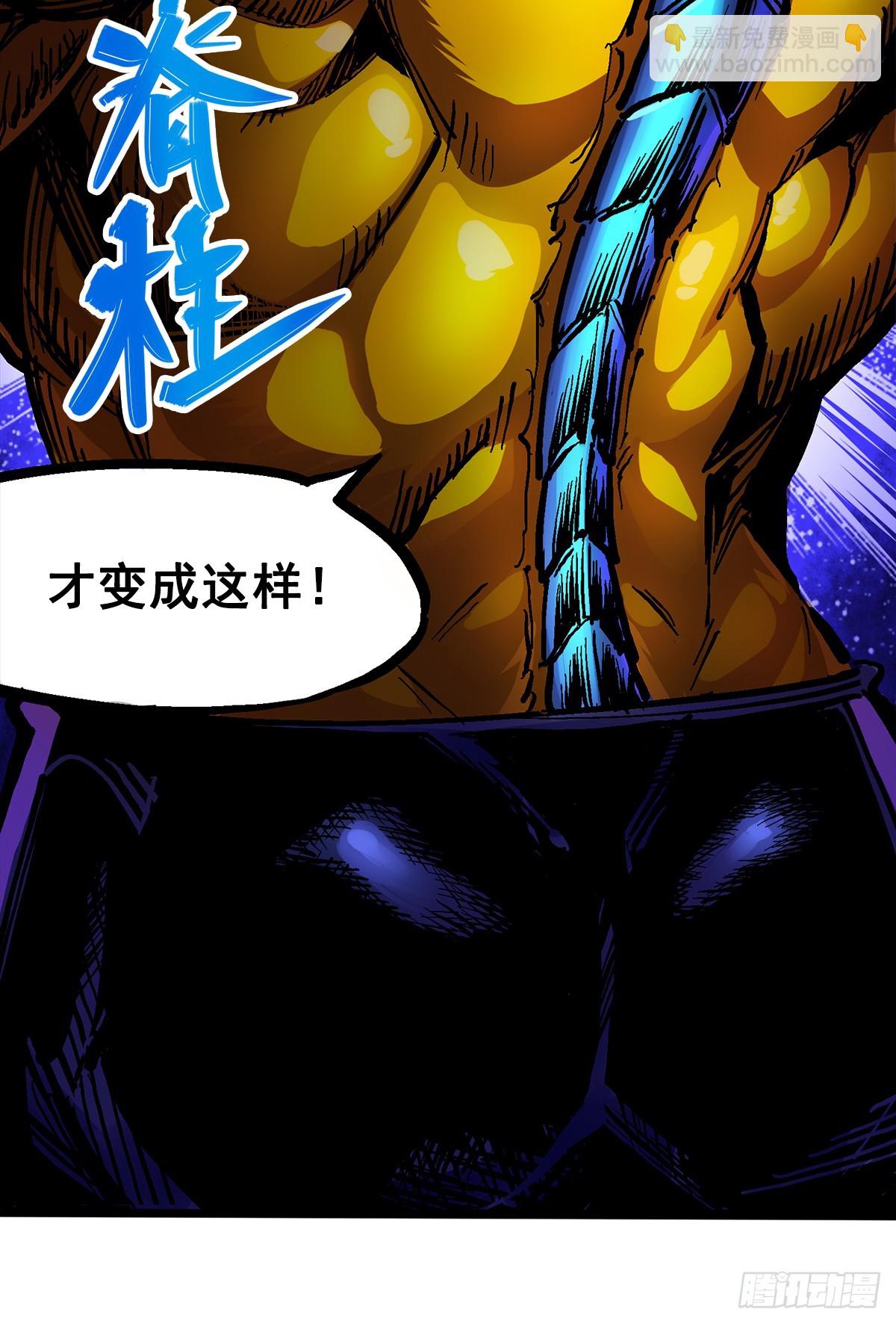 第二部 2章1话 石更国-第109话
