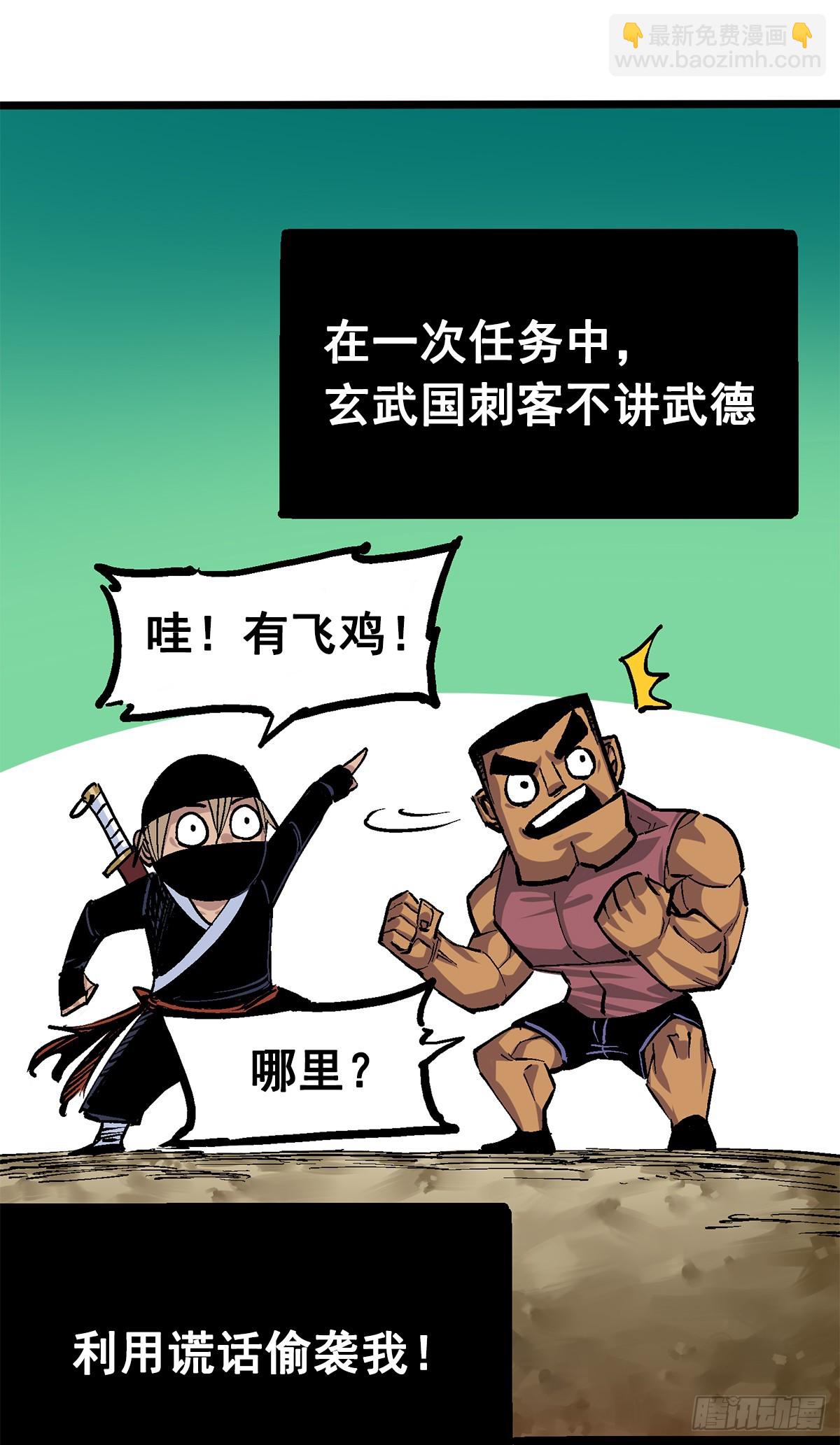 第二部 2章1话 石更国-第109话