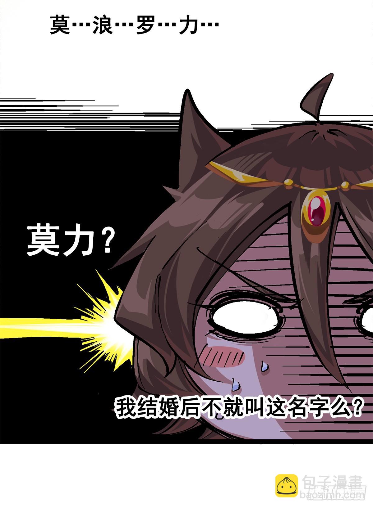 第二部 2章1话 石更国-第109话