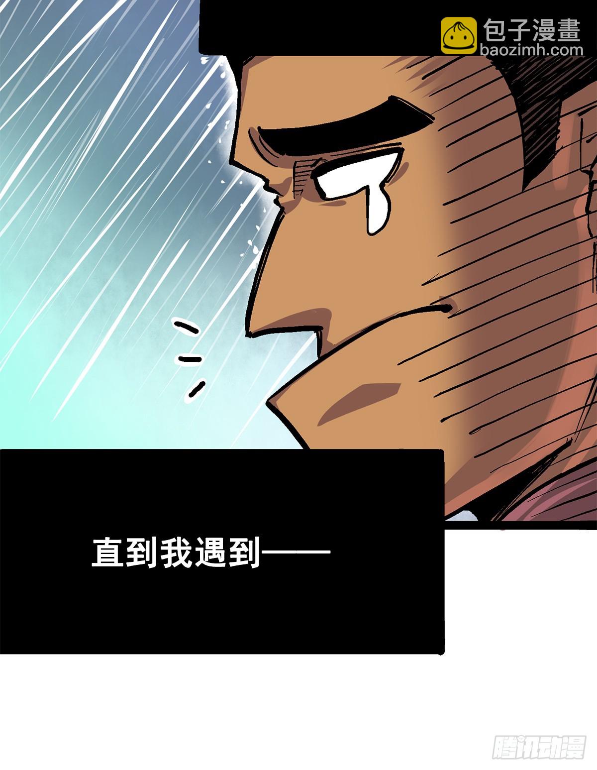 第二部 2章1话 石更国-第109话