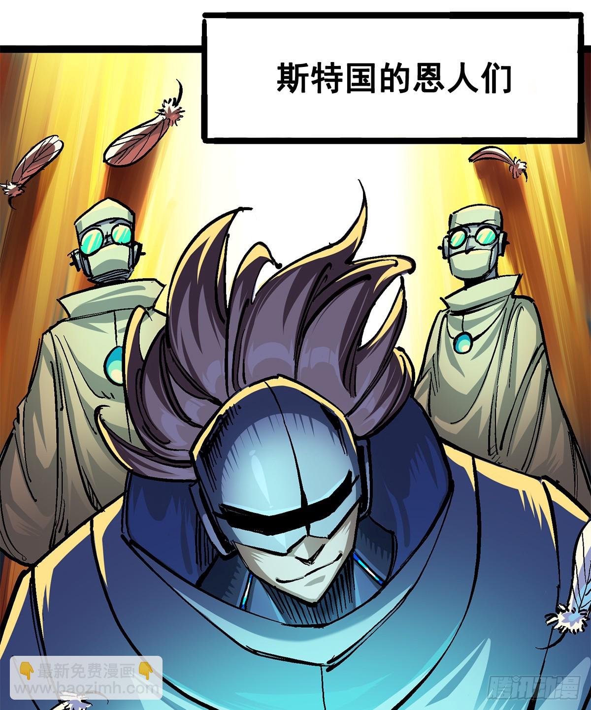 第二部 2章1话 石更国-第109话