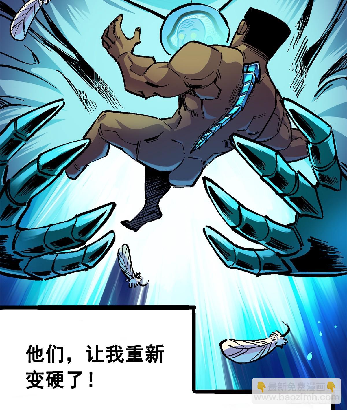 第二部 2章1话 石更国-第109话