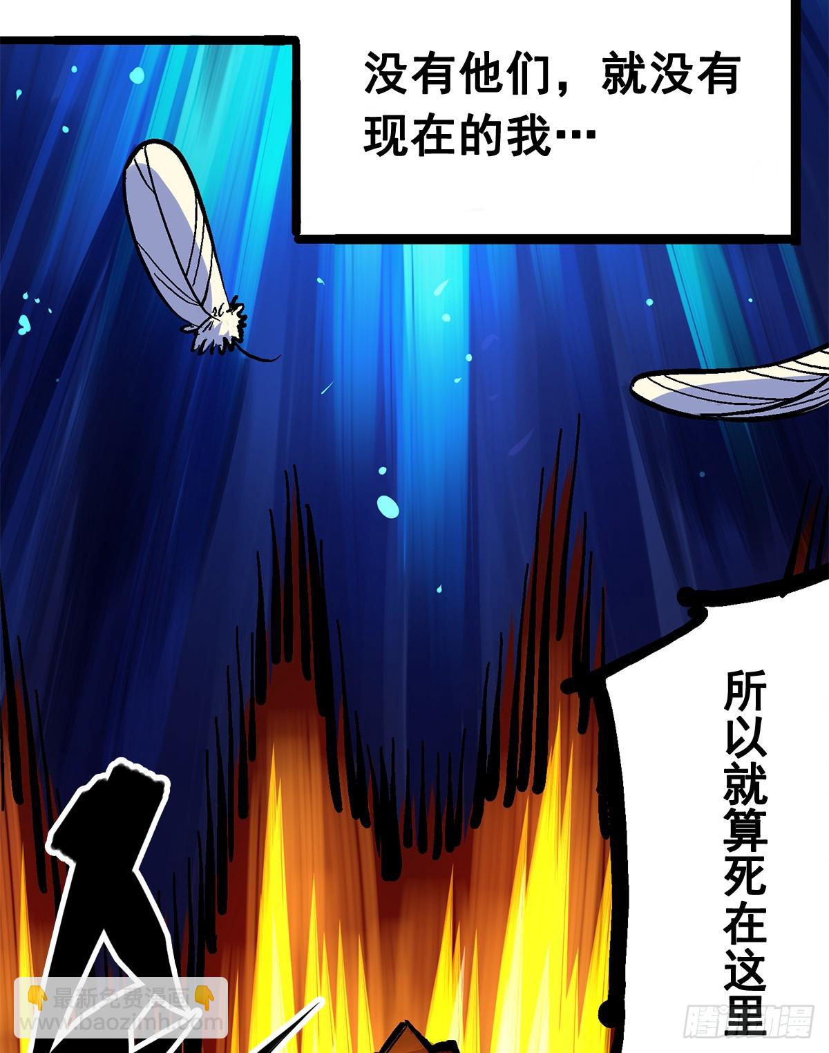 第二部 2章1话 石更国-第109话