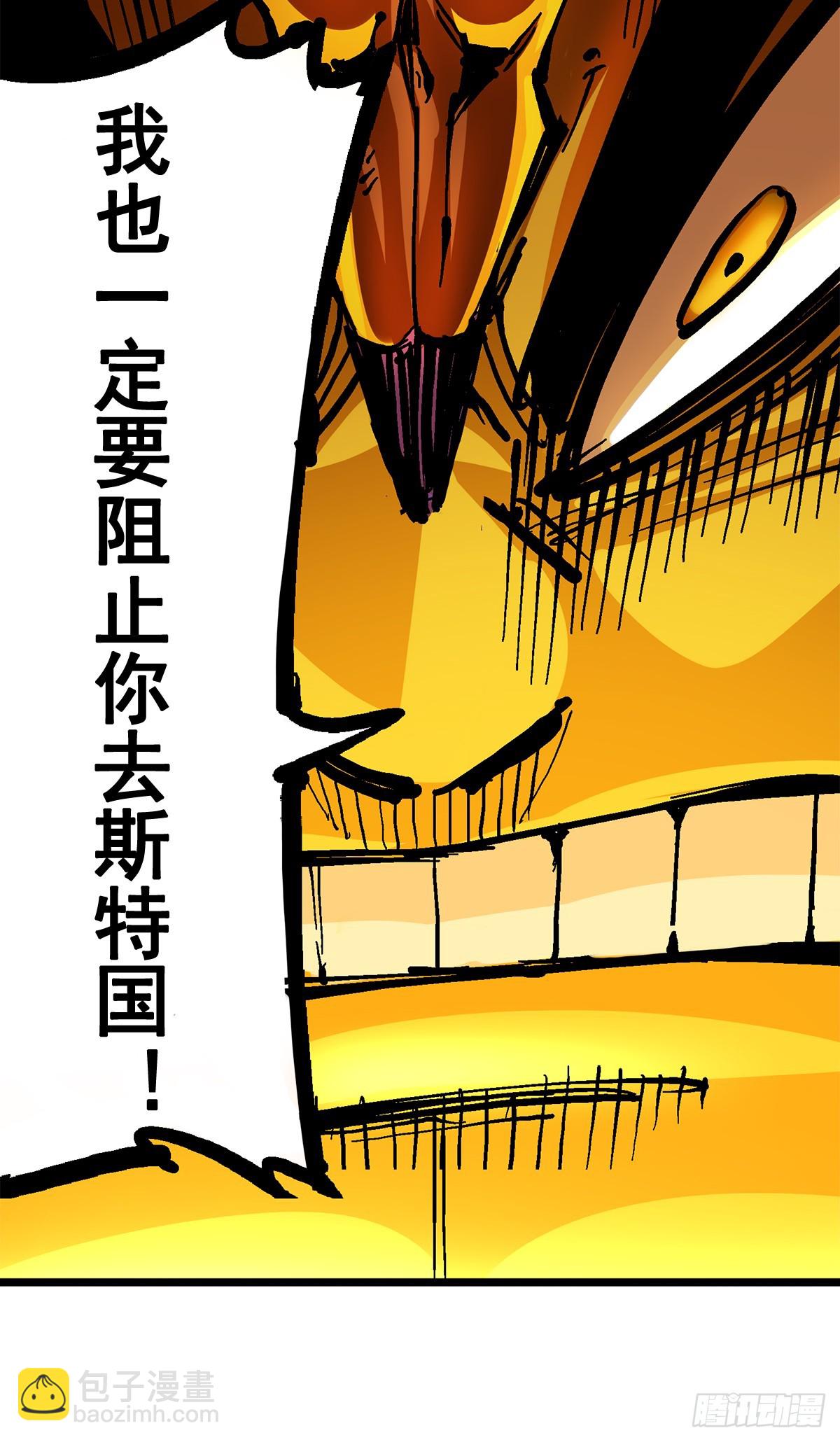 第二部 2章1话 石更国-第109话