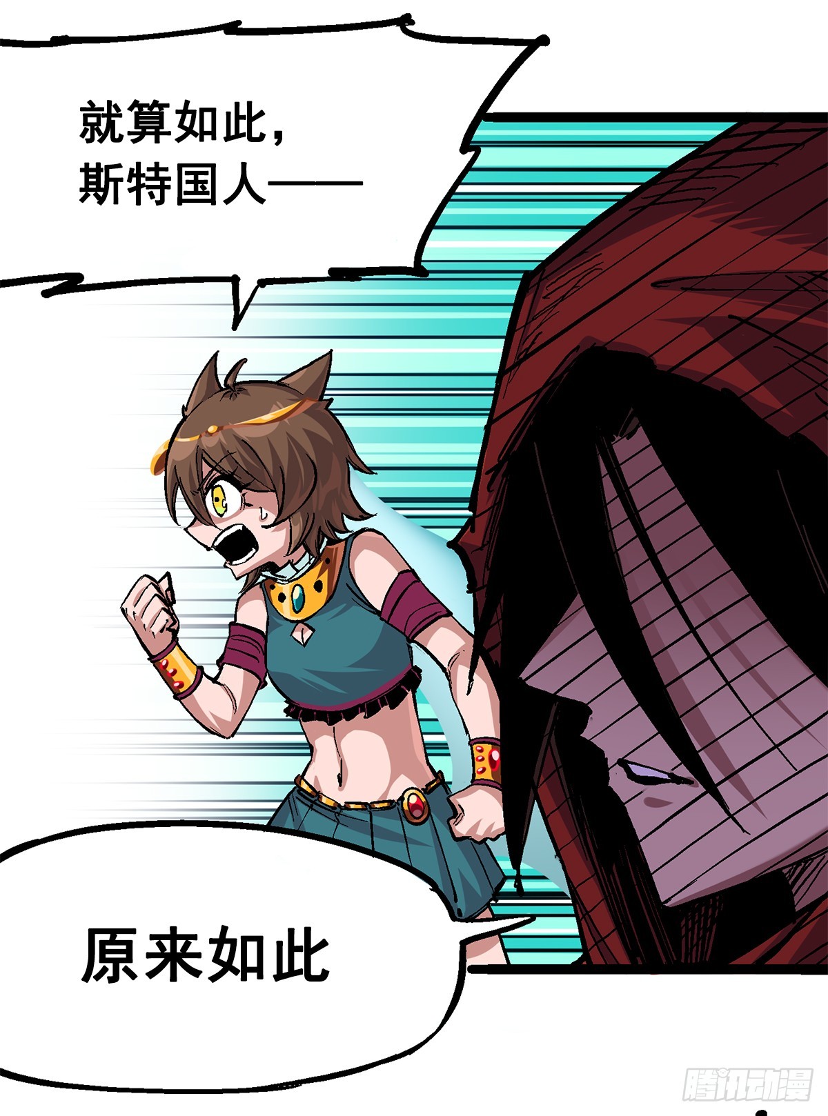 第二部 2章1话 石更国-第109话