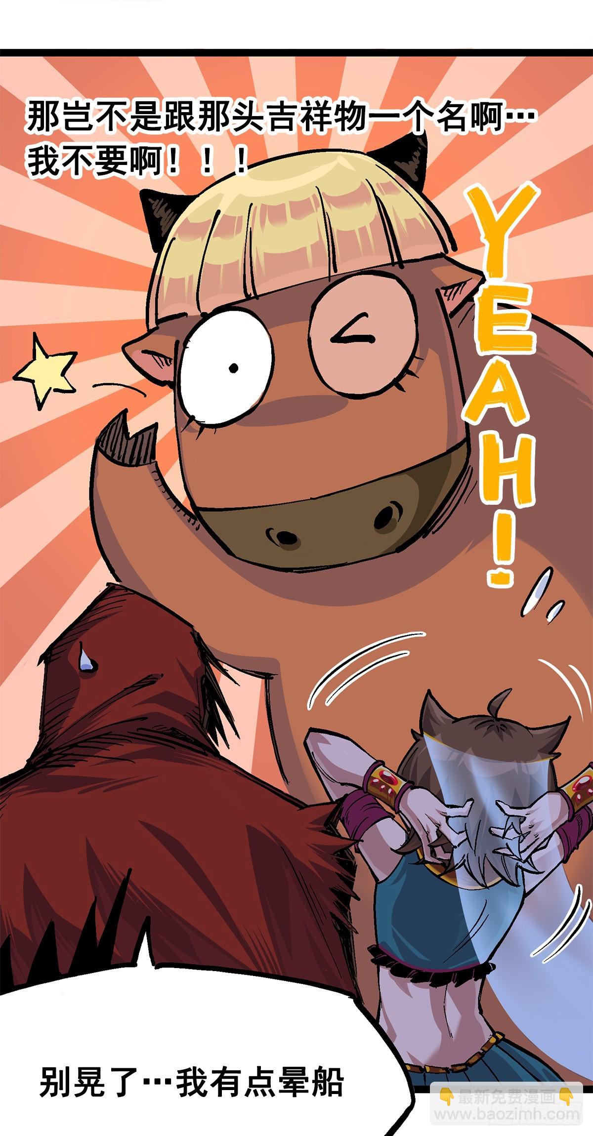 第二部 2章1话 石更国-第109话