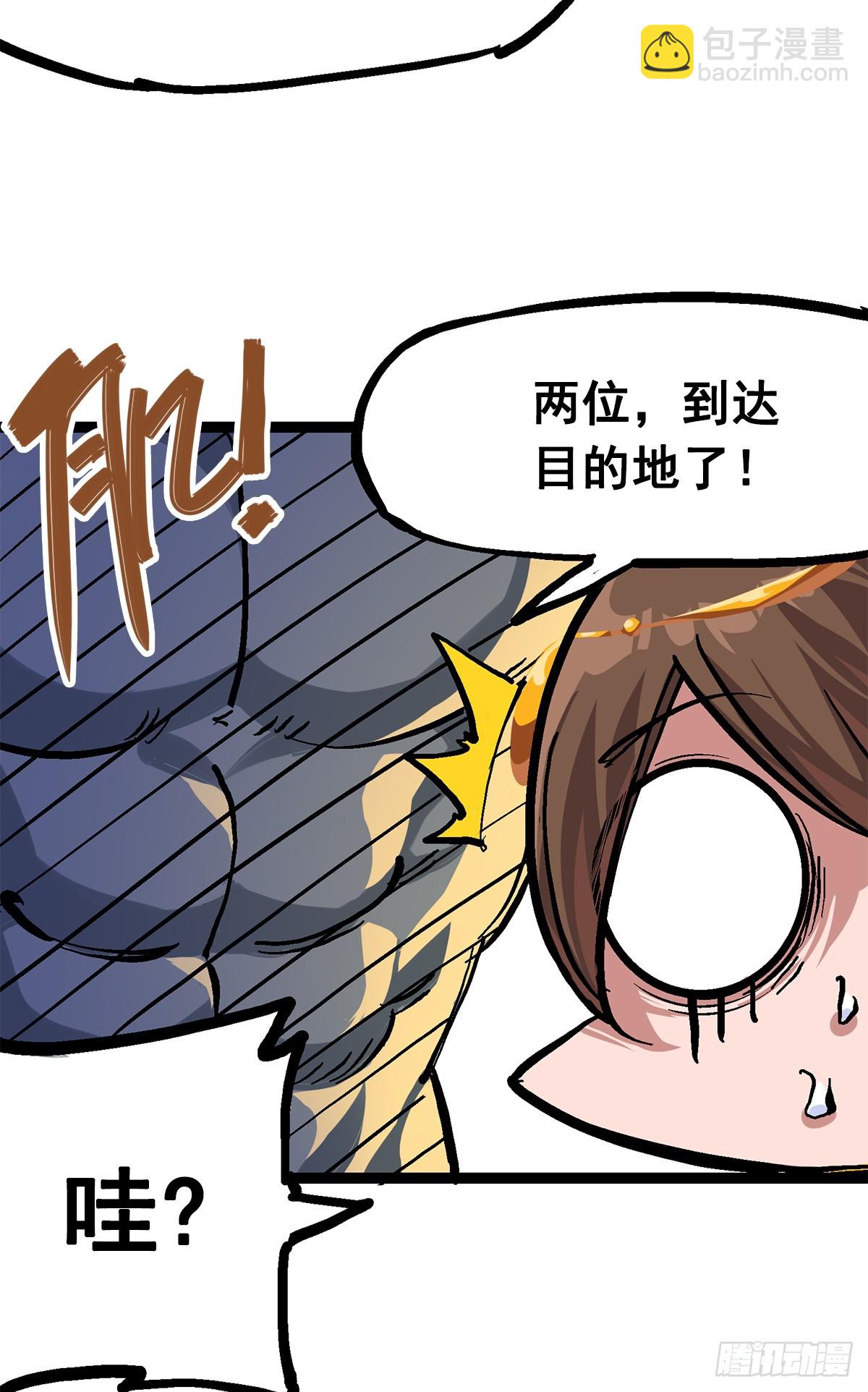 第二部 2章1话 石更国-第109话