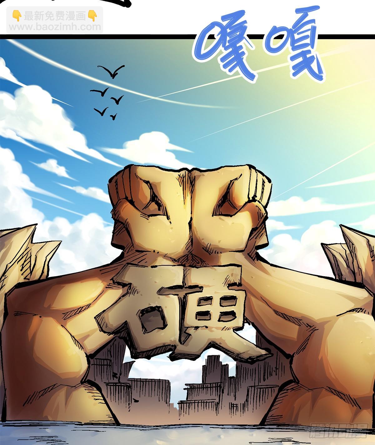 第二部 2章1话 石更国-第109话