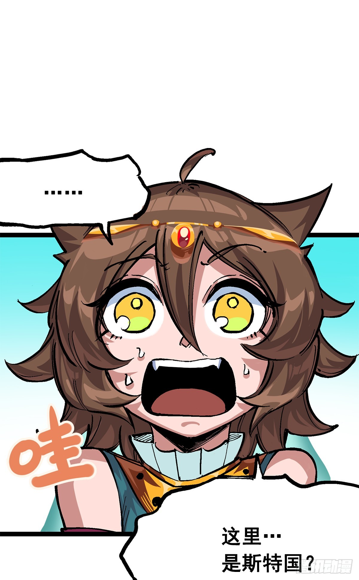 第二部 2章3话 进入斯特国(1/2)-第111话