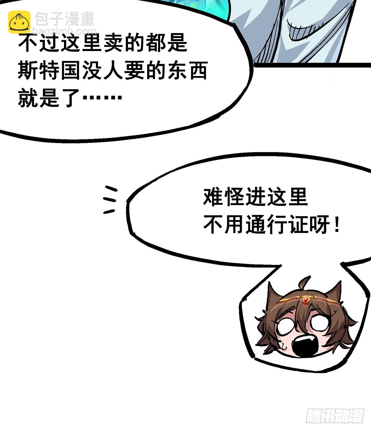 第二部 2章3话 进入斯特国(1/2)-第111话