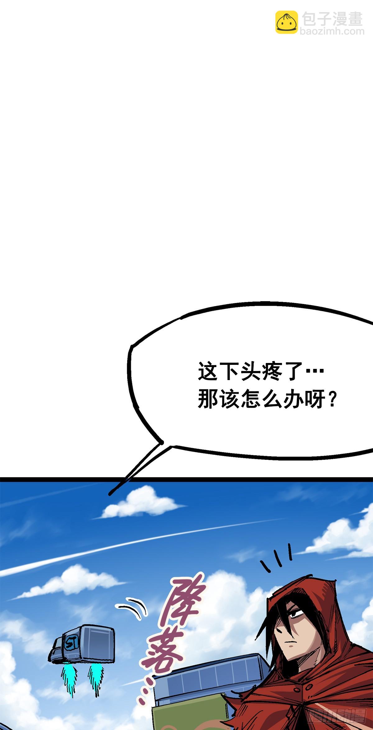 第二部 2章3话 进入斯特国(1/2)-第111话