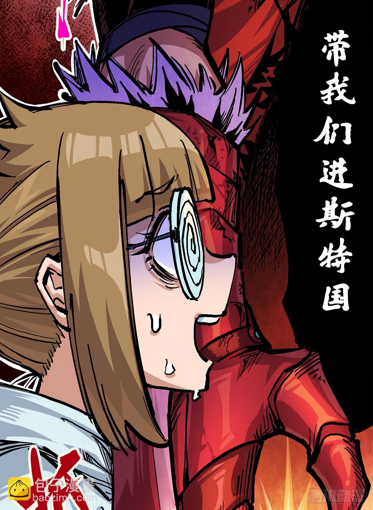 第二部 2章3话 进入斯特国(1/2)-第111话