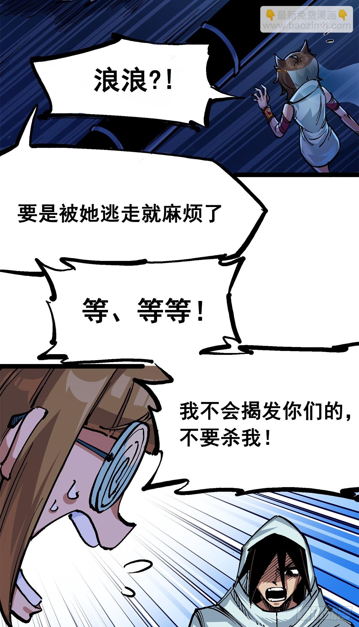 第二部 2章3话 进入斯特国(1/2)-第111话