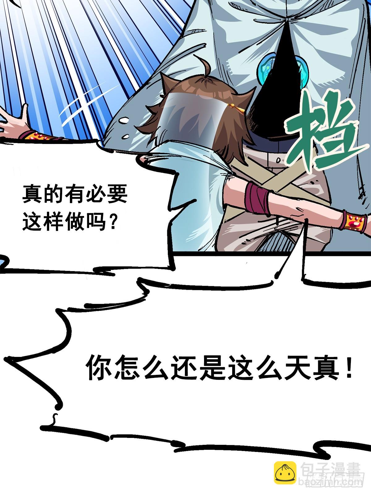 第二部 2章3话 进入斯特国(1/2)-第111话