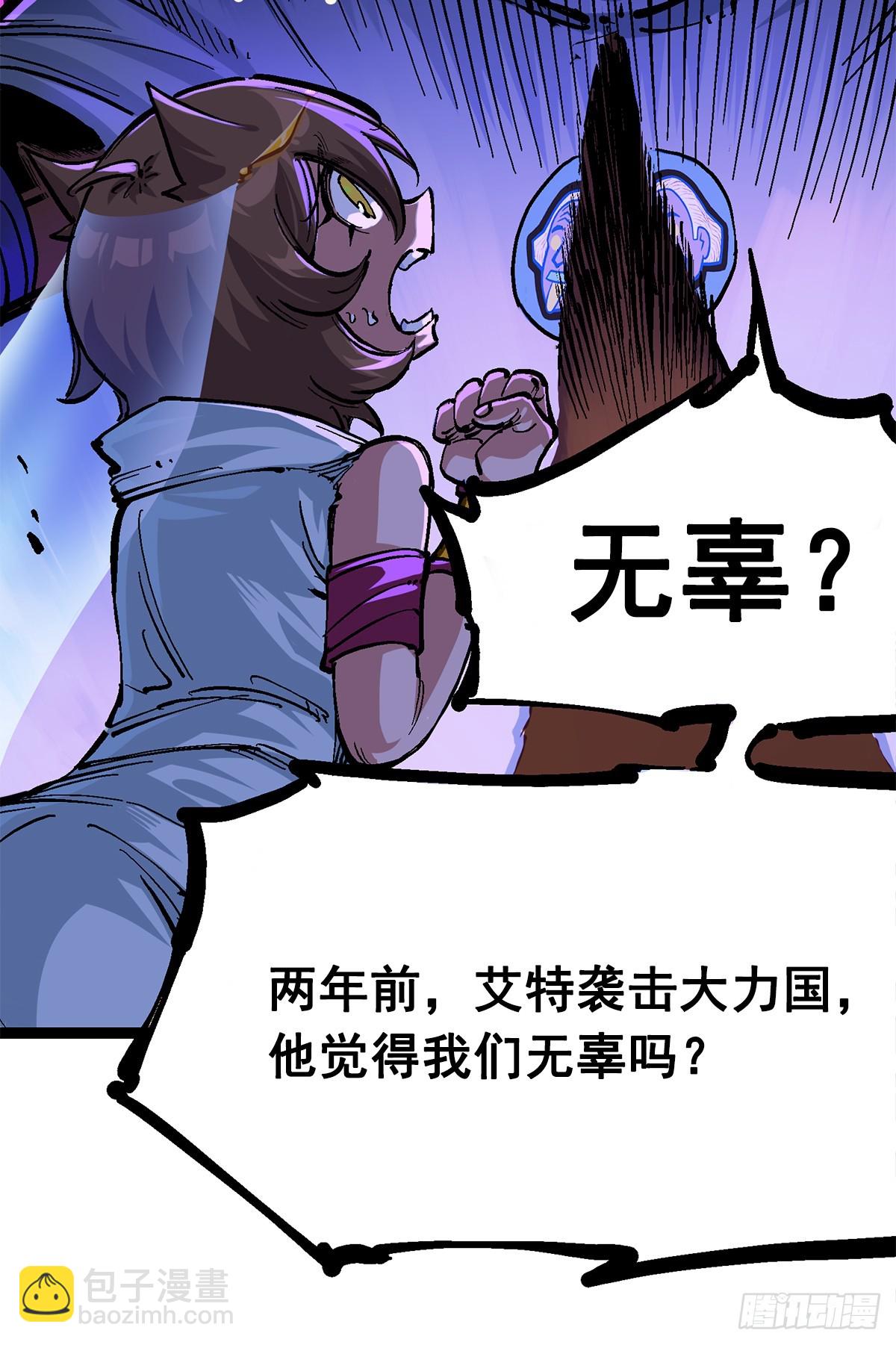 第二部 2章3话 进入斯特国(1/2)-第111话