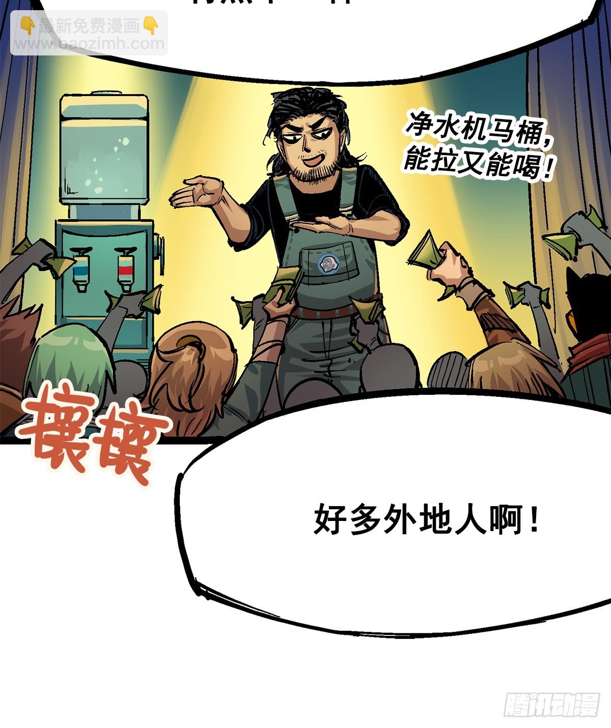第二部 2章3话 进入斯特国(1/2)-第111话