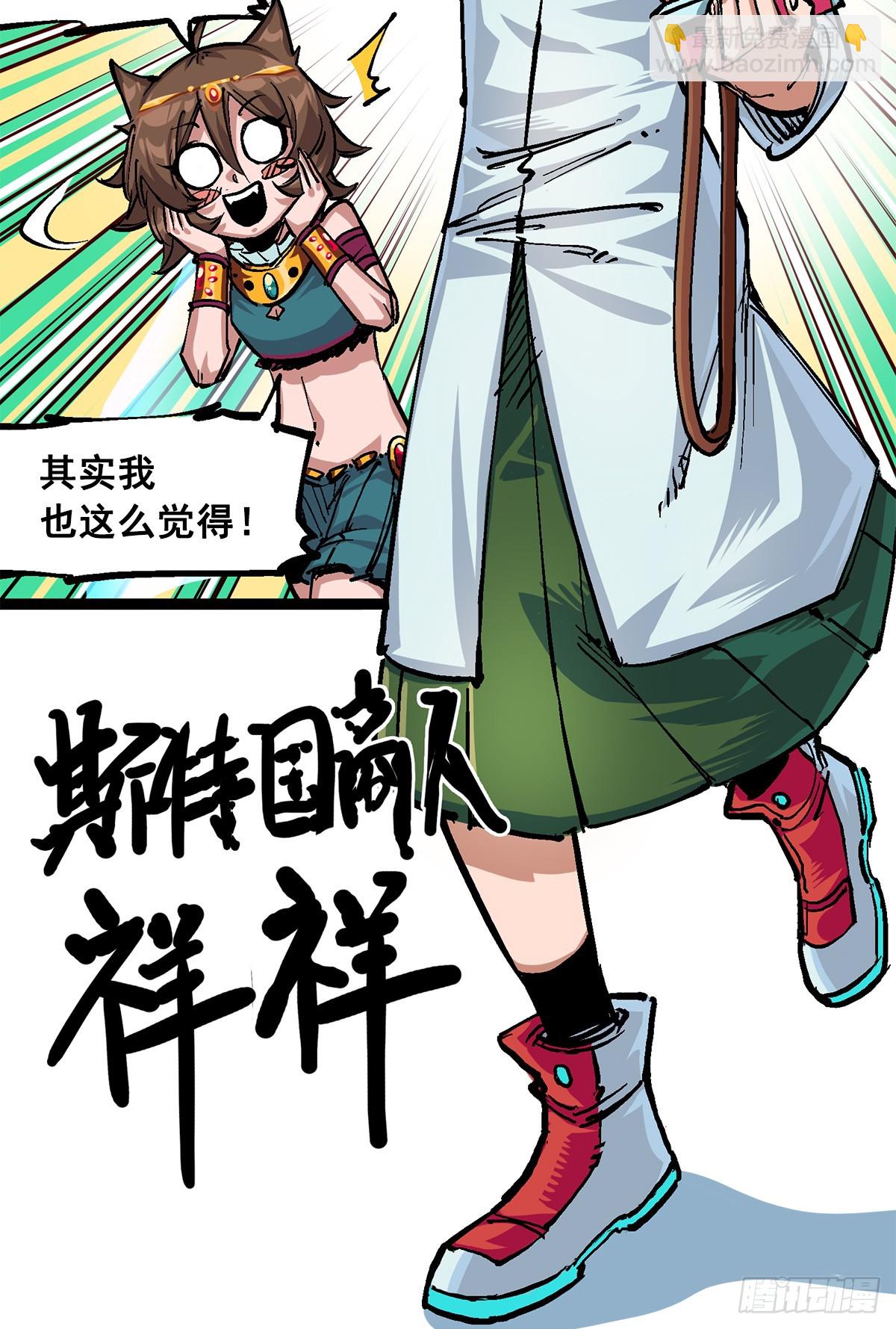 第二部 2章3话 进入斯特国(1/2)-第111话