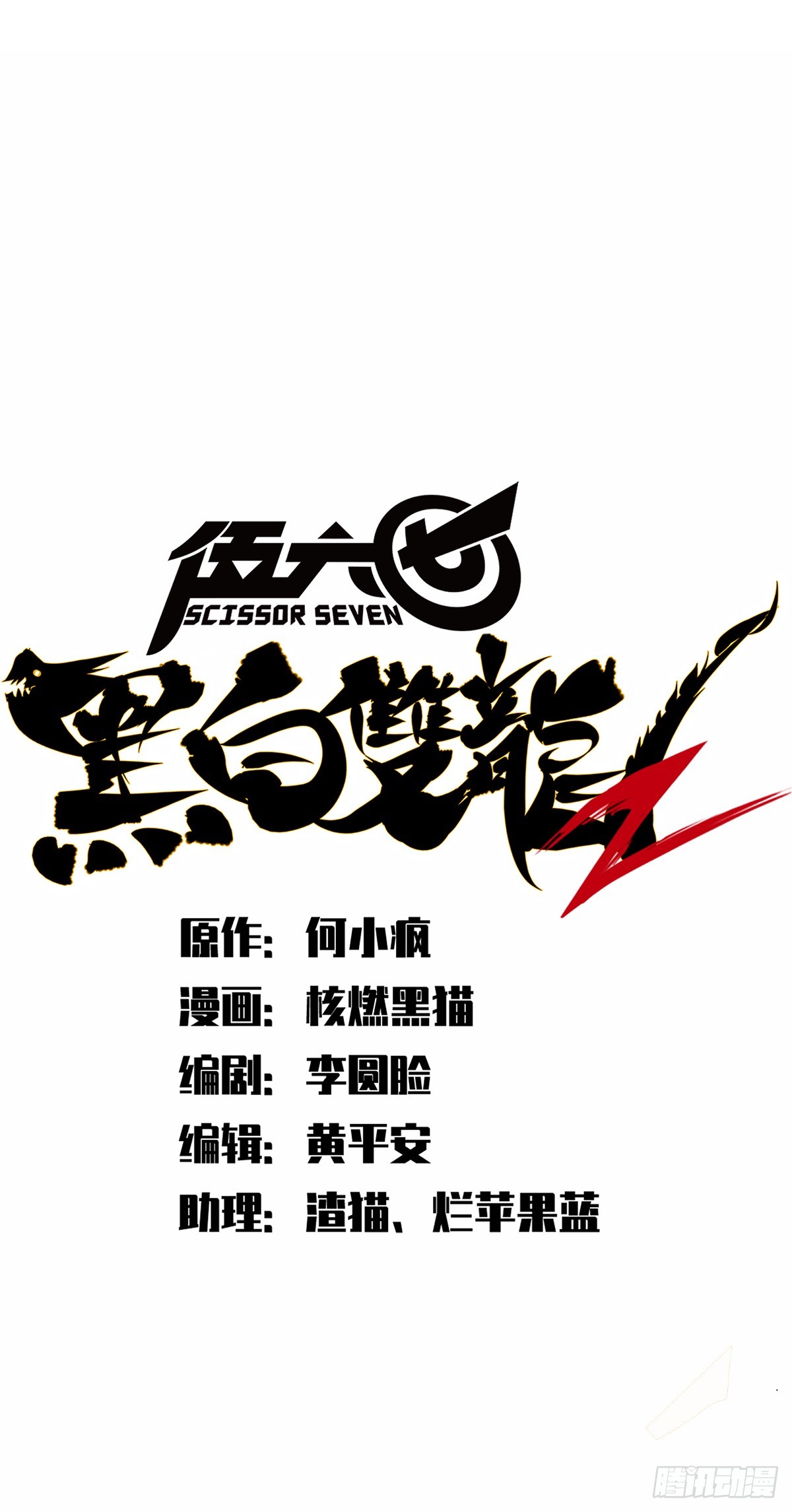 第二部 2章5话 再会(1/2)-第113话