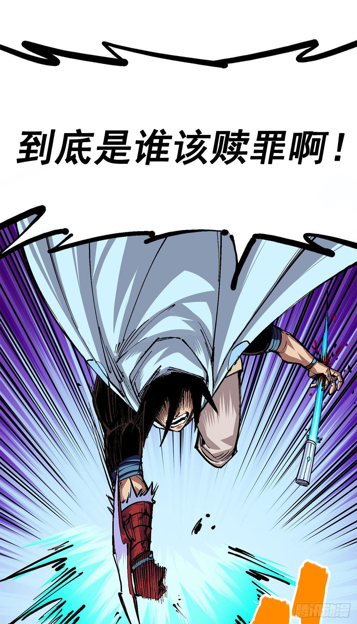 第二部 2章5话 再会(1/2)-第113话