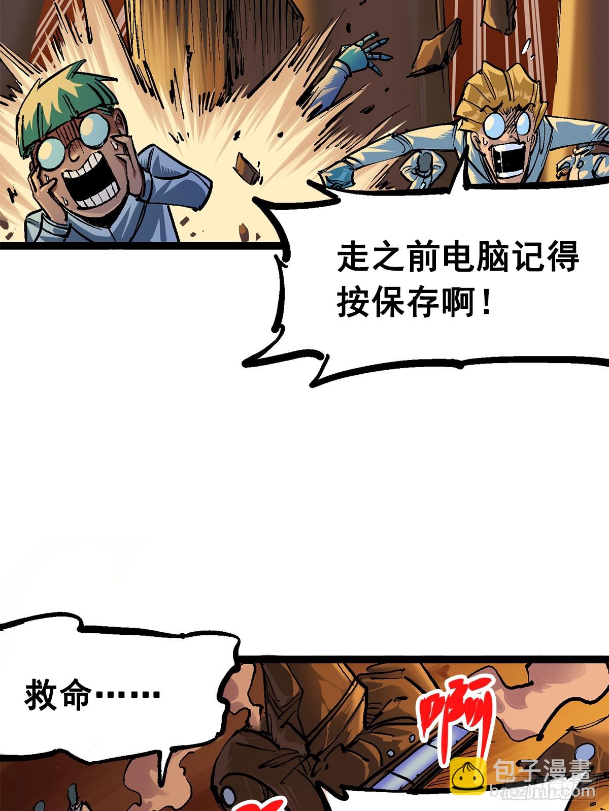 第二部 2章5话 再会(1/2)-第113话