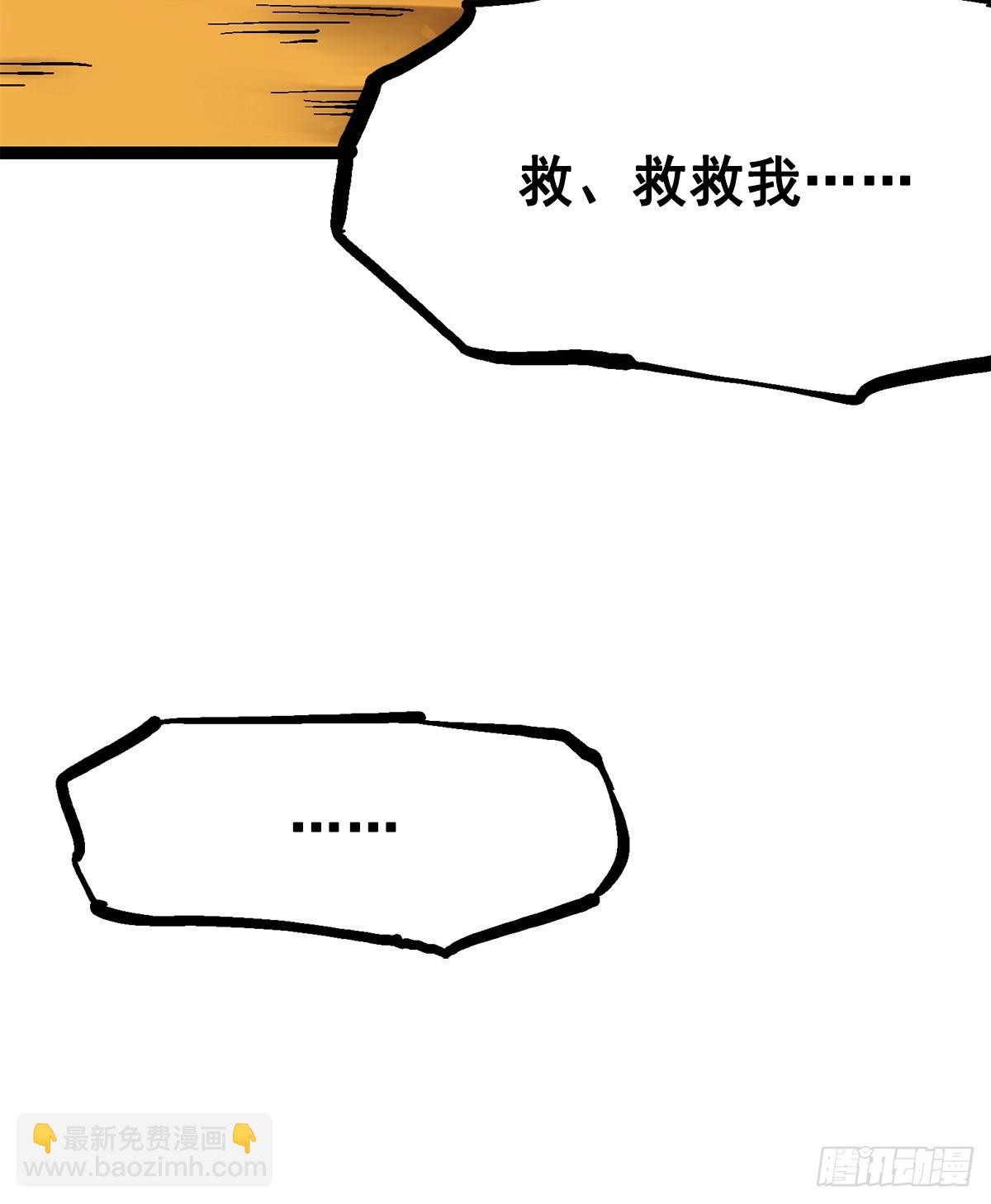 第二部 2章5话 再会(1/2)-第113话