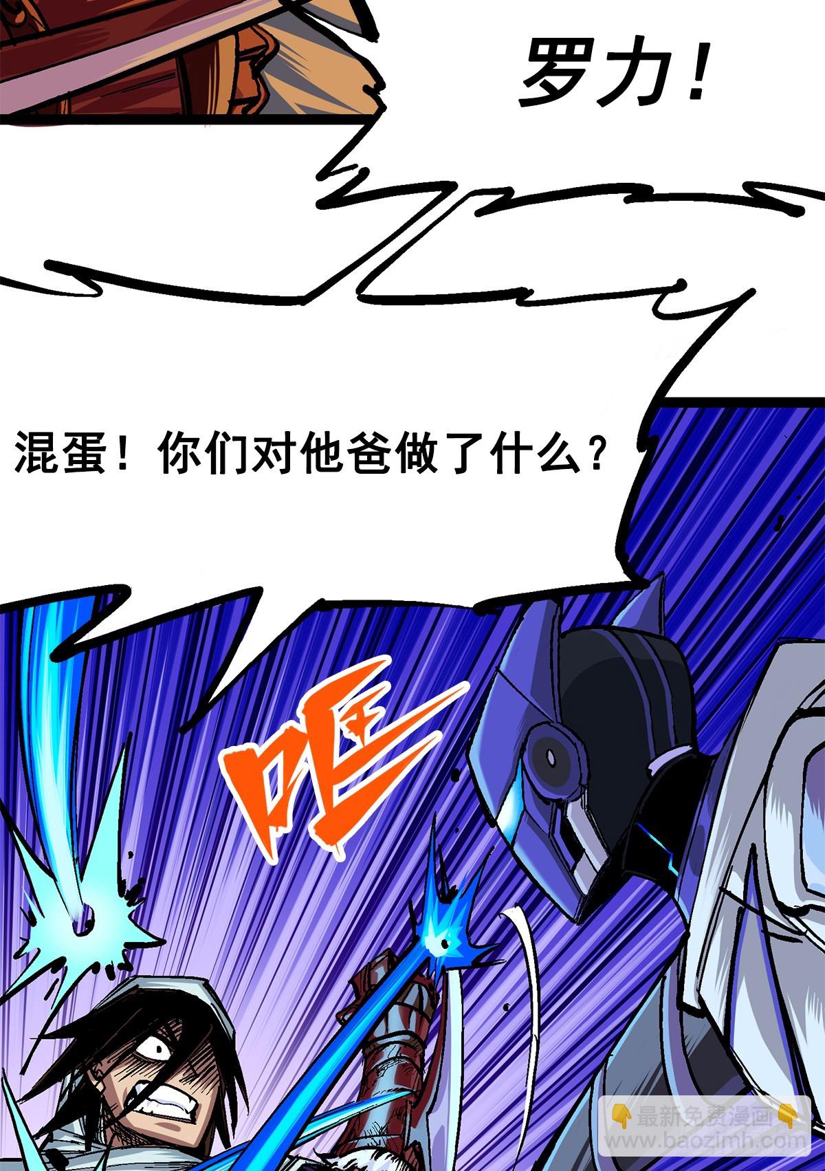 第二部 2章5话 再会(1/2)-第113话