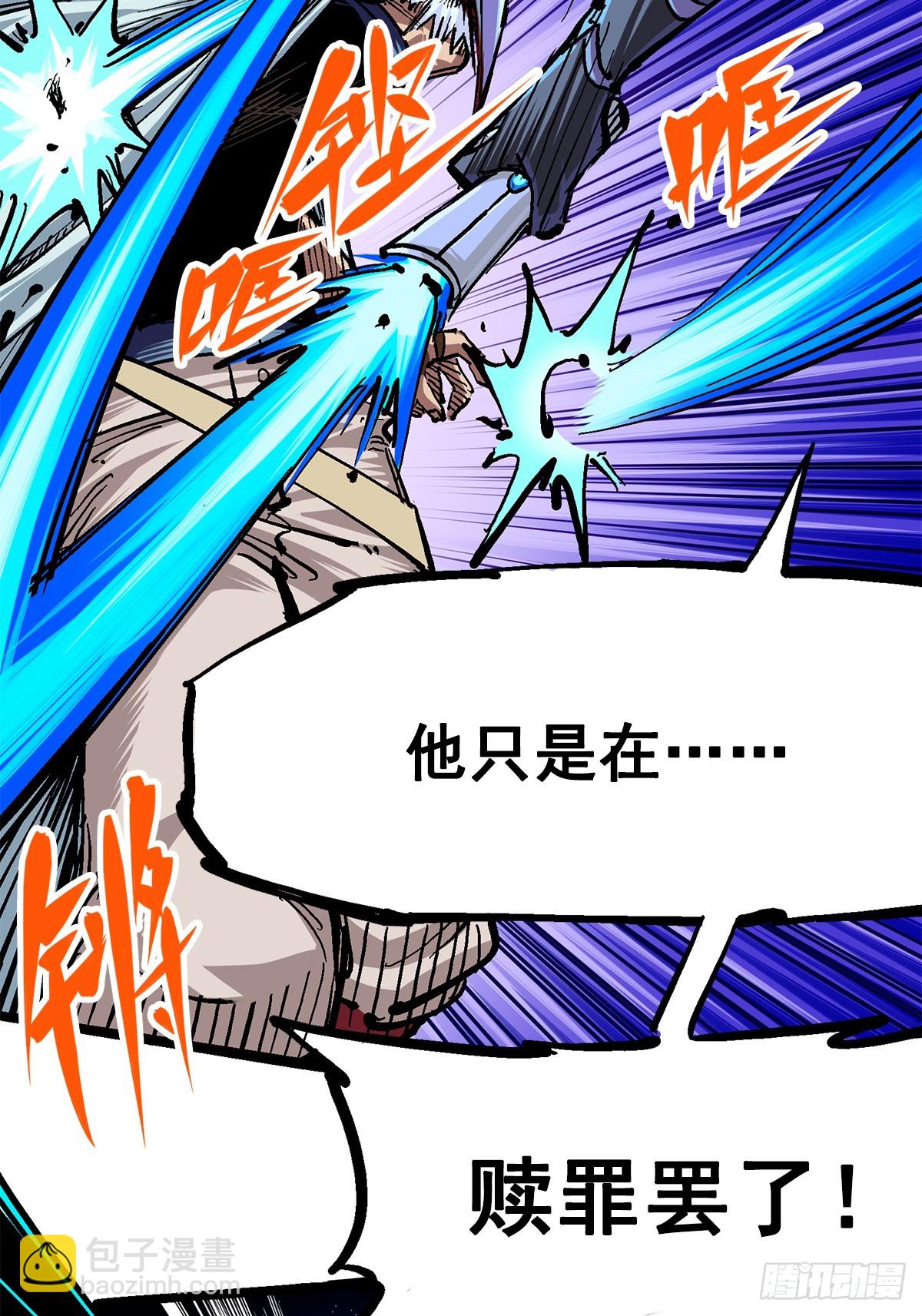 第二部 2章5话 再会(1/2)-第113话