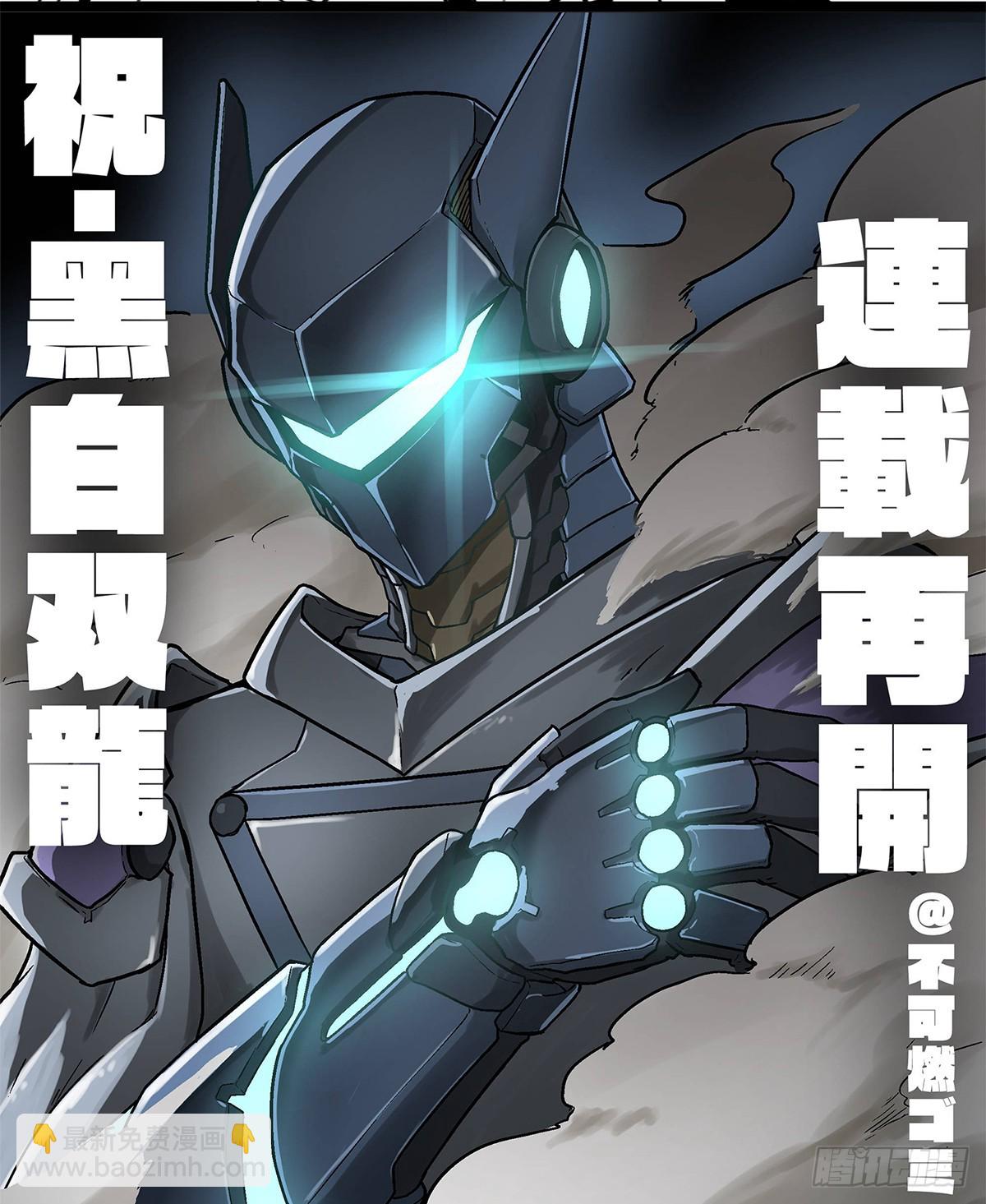 番外1 双龙小道消息-第115话
