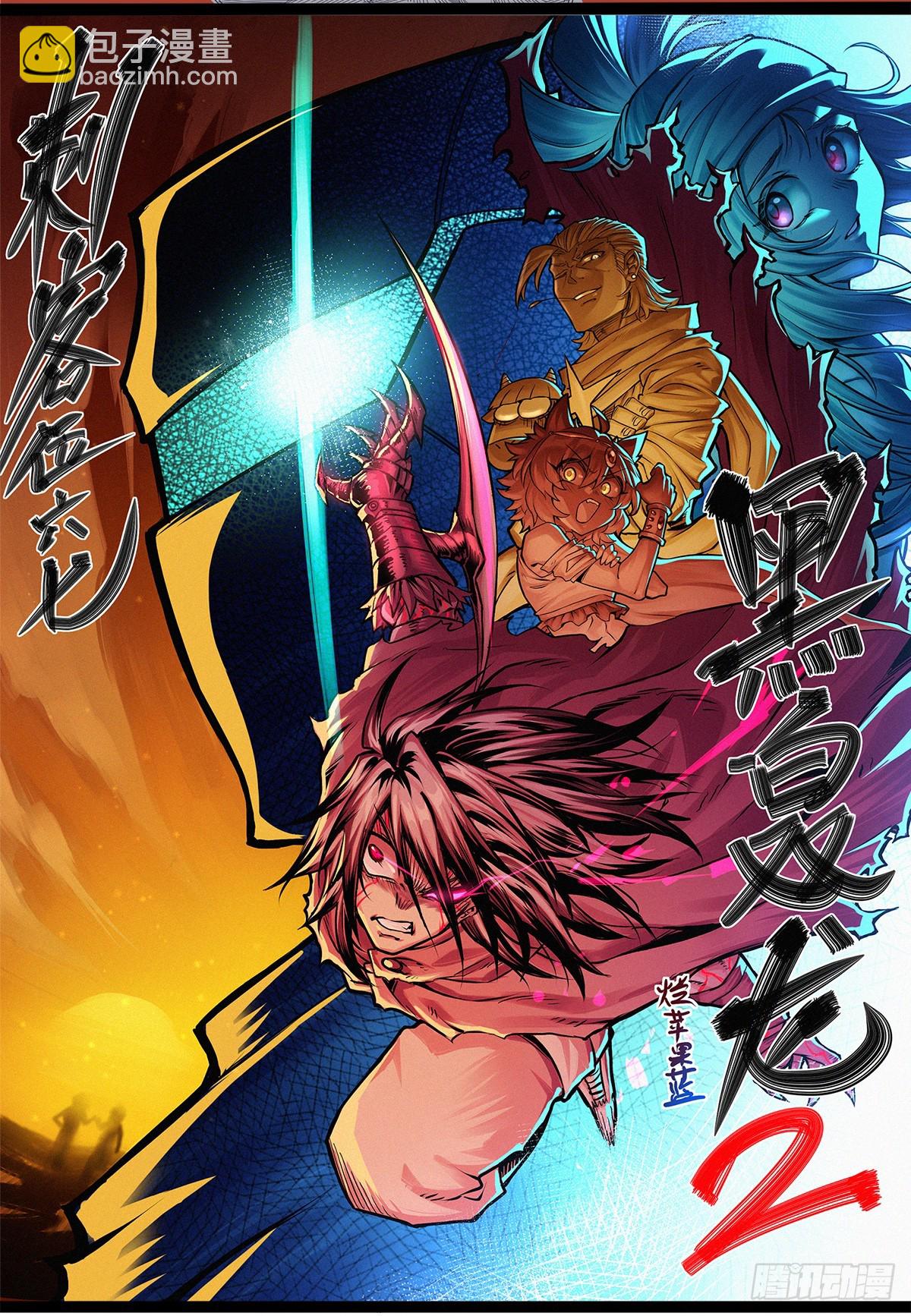 番外1 双龙小道消息-第115话