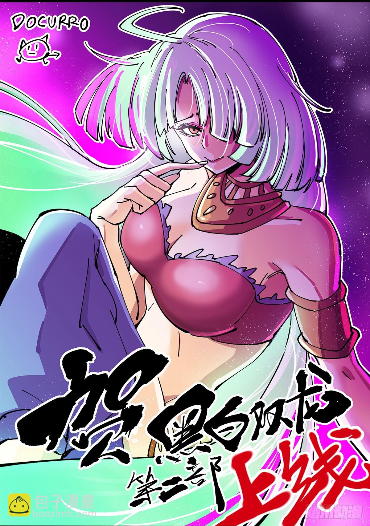 番外1 双龙小道消息-第115话
