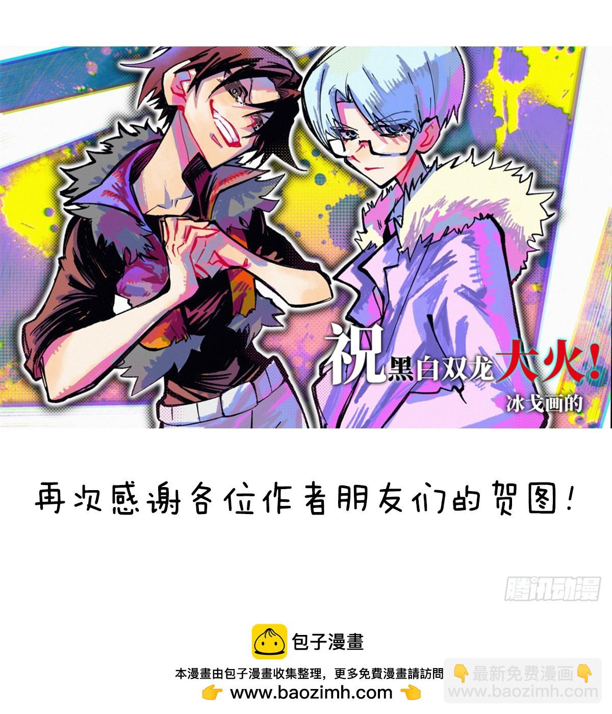 番外1 双龙小道消息-第115话