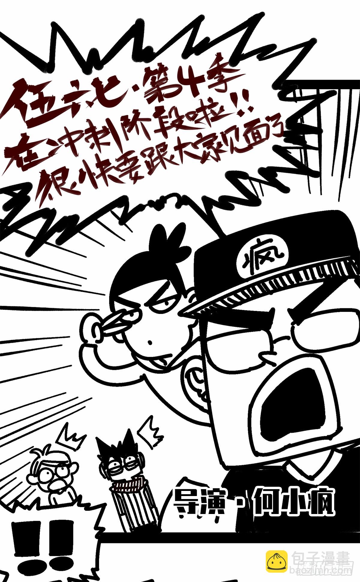 番外1 双龙小道消息-第115话