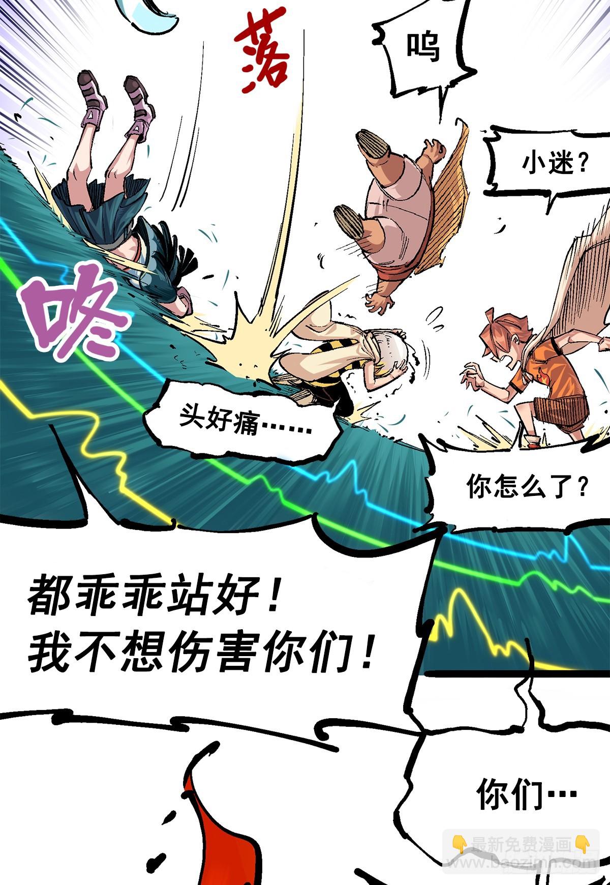 第二部 3章2话 捕获(1/2)-第117话
