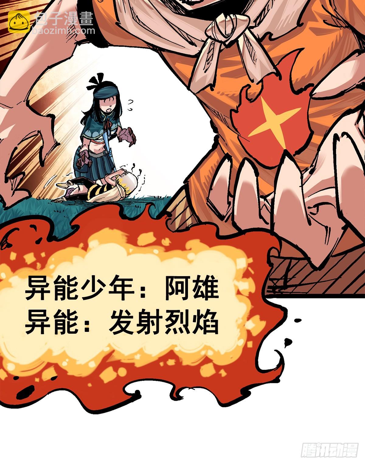 第二部 3章2话 捕获(1/2)-第117话