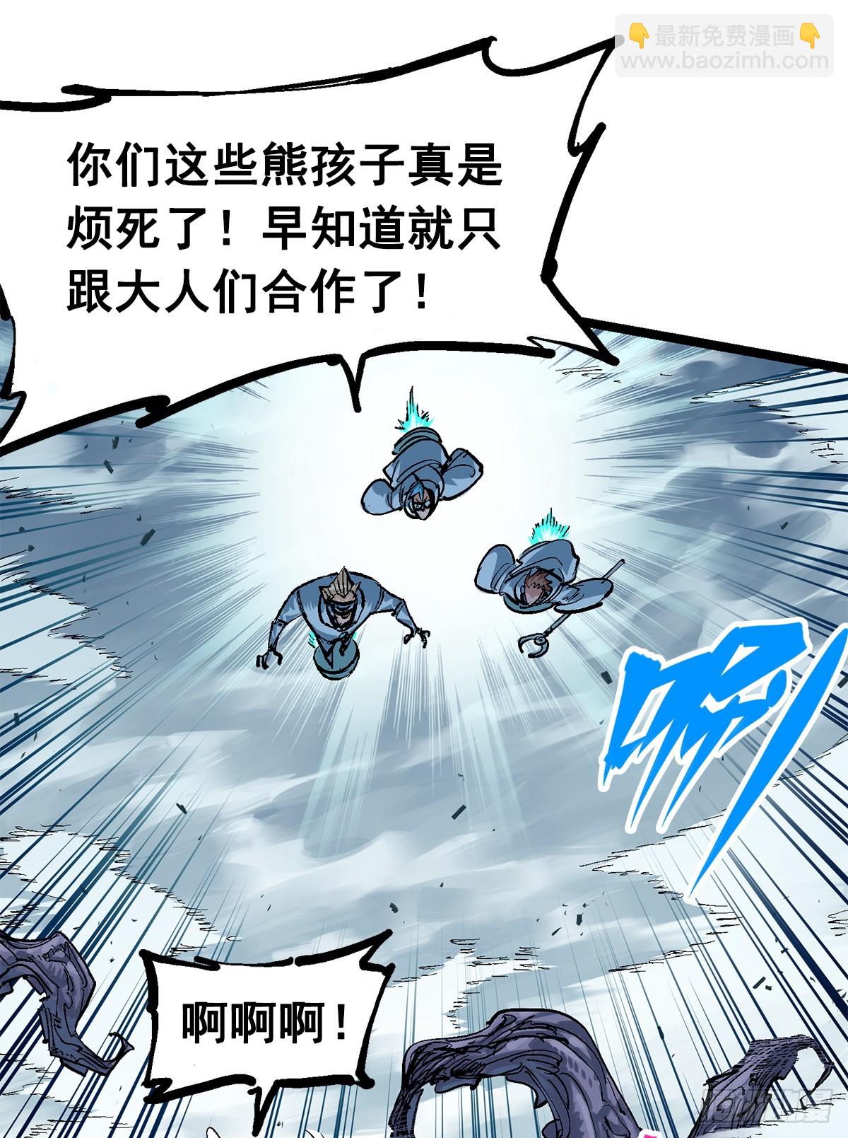 第二部 3章2话 捕获(1/2)-第117话