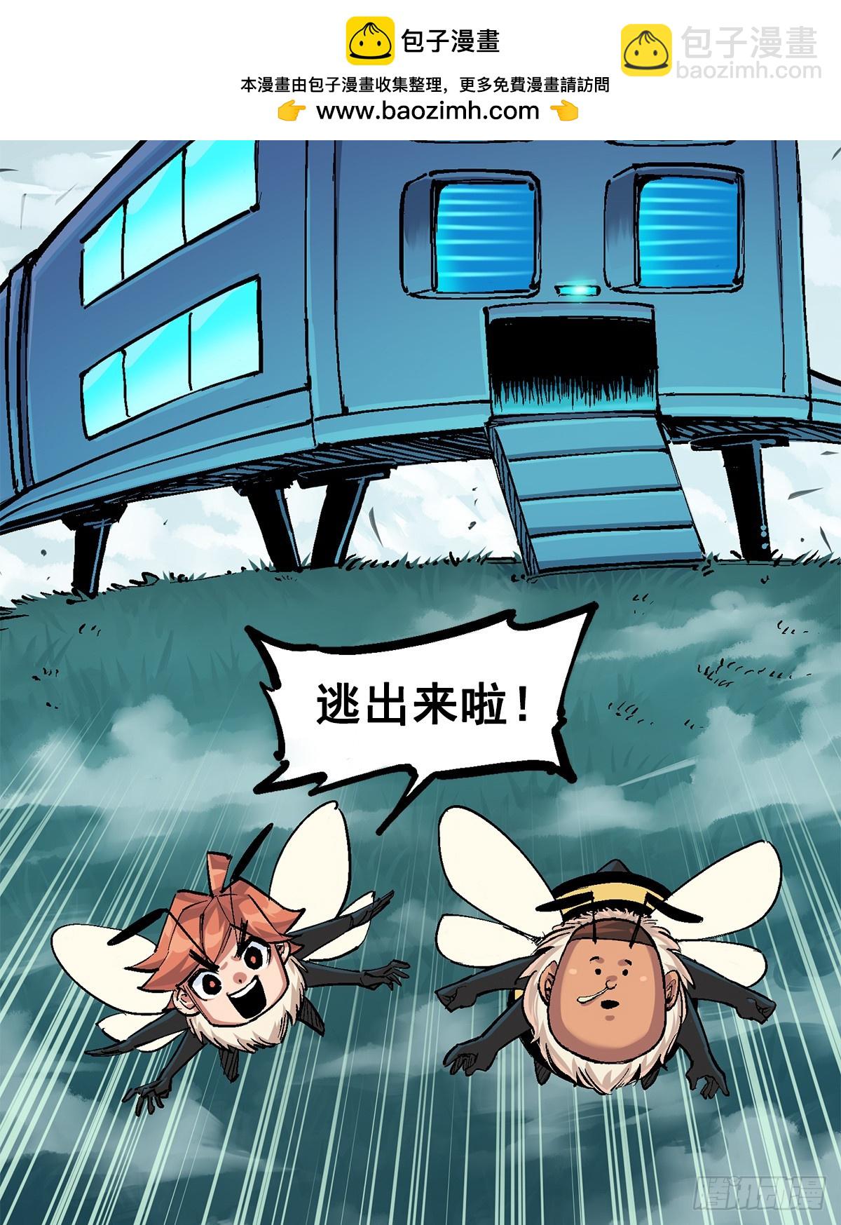 第二部 3章2话 捕获(1/2)-第117话