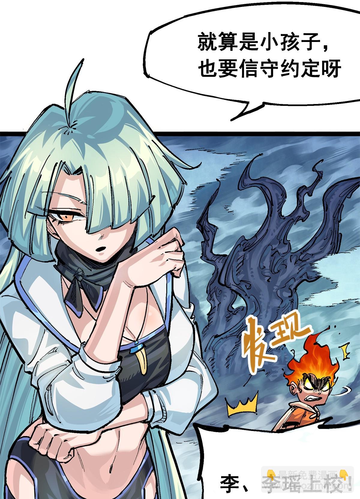 第二部 3章2话 捕获(1/2)-第117话