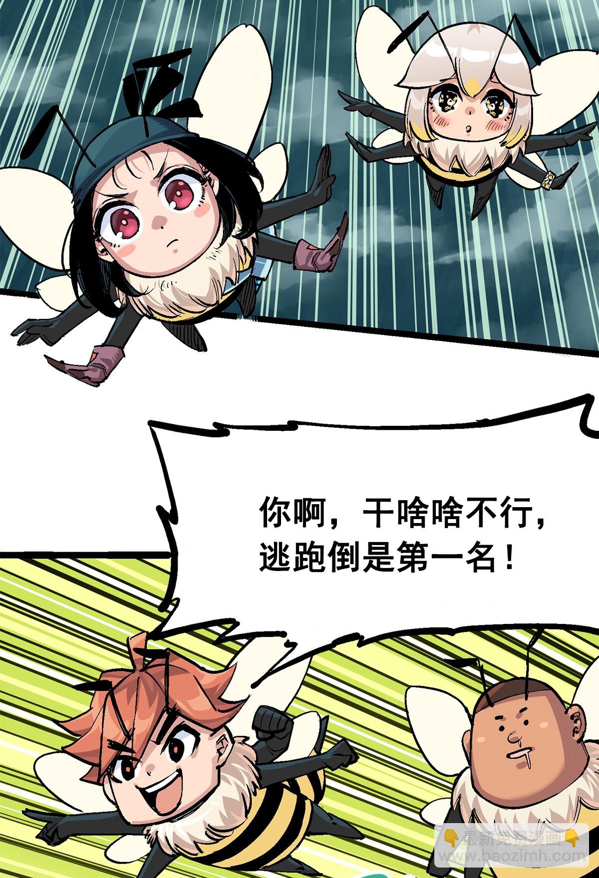 第二部 3章2话 捕获(1/2)-第117话